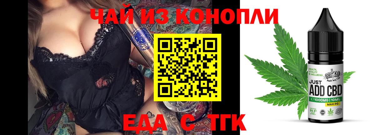 Cannafood конопля Зеленогорск