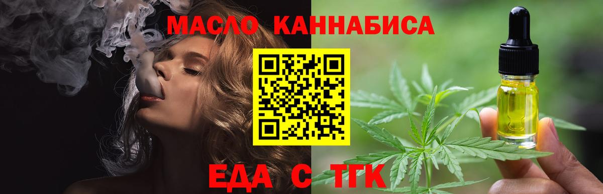 Зеленогорск  Еда ТГК марихуана  Вход с VPN 