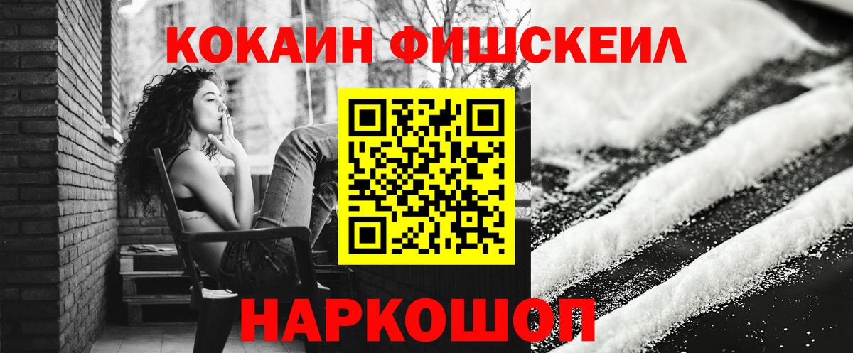 КОКАИН Эквадор Зеленогорск