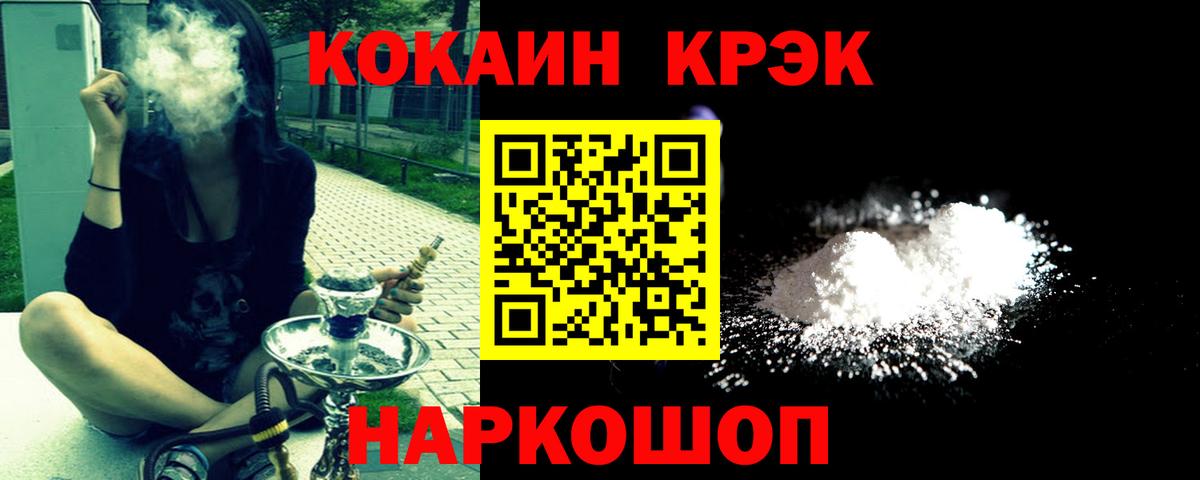 наркошоп  Cocaine 98%  COCAIN Перу  Вход с VPN  Зеленогорск 