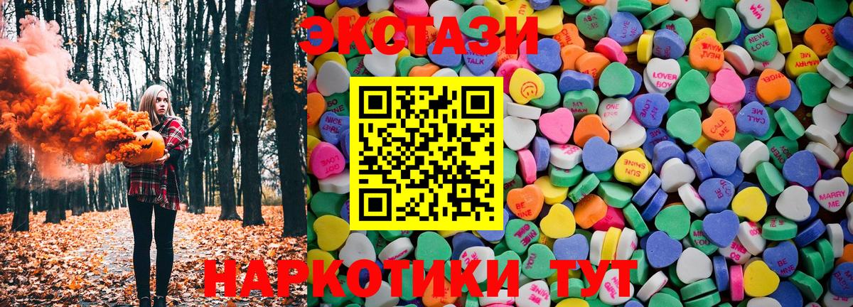ЭКСТАЗИ 300 mg Зеленогорск