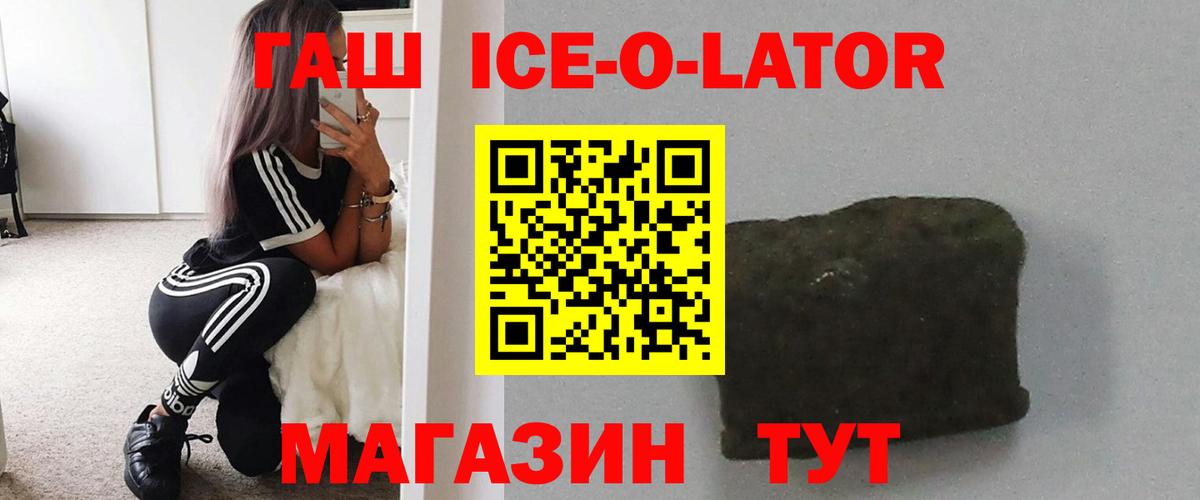 ГАШИШ Cannabis  ГАШ VHQ  Зеленогорск  Вход с VPN 