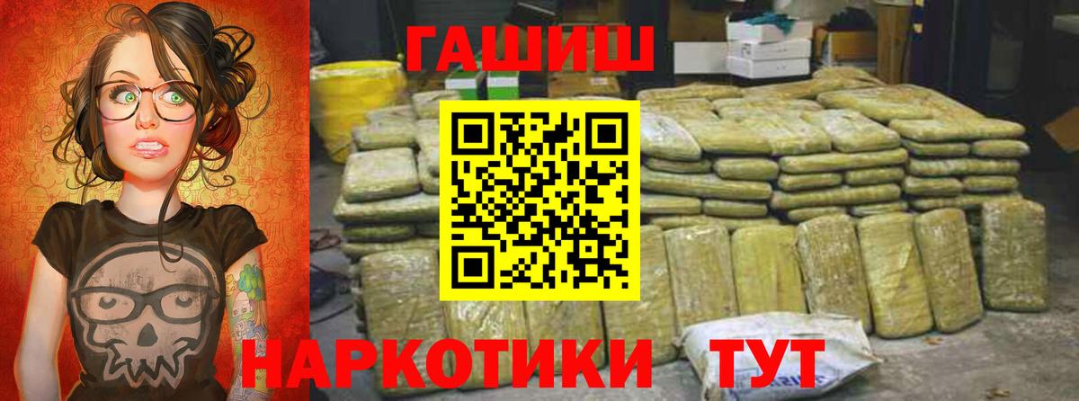 ГАШИШ ice o lator Зеленогорск