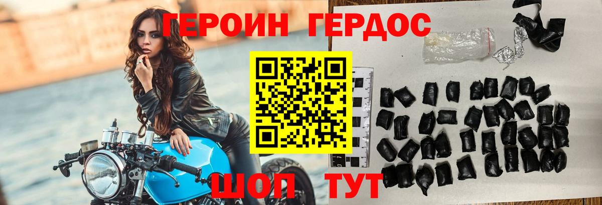 ГЕРОИН афганец  Вход с VPN  Зеленогорск 