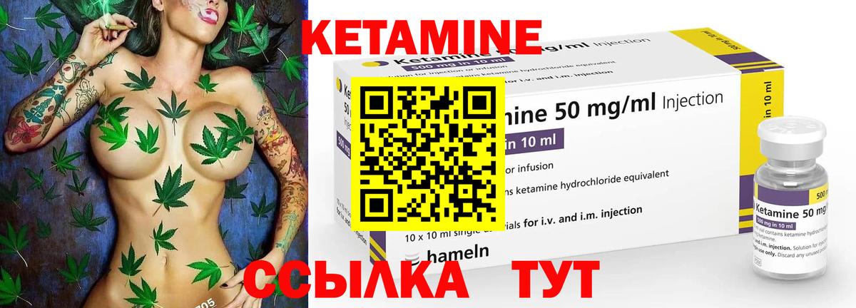 Кетамин VHQ Зеленогорск