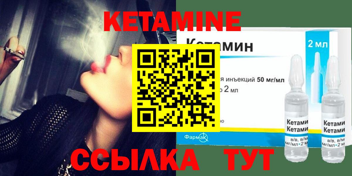 Кетамин ketamine  Кетамин ketamine  Зеленогорск  Вход с VPN 