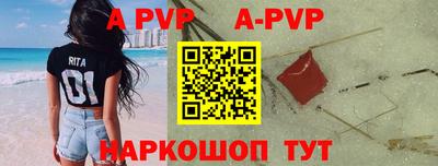 альфа пвп Малгобек