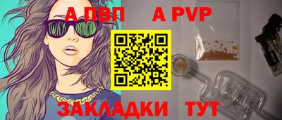 альфа пвп Малгобек