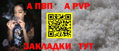 альфа пвп Малгобек