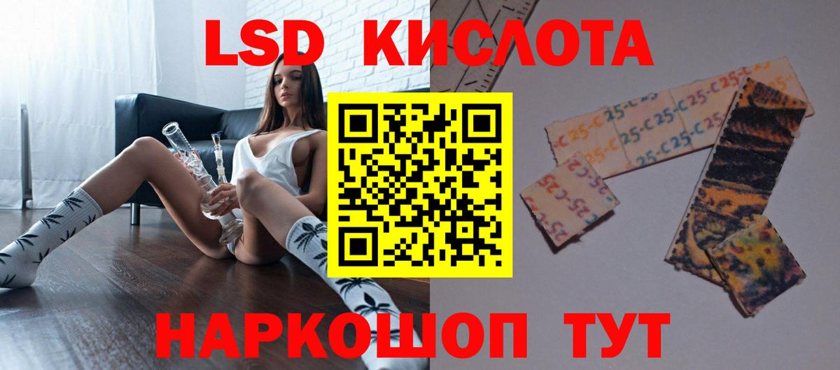 LSD-25 экстази  Лсд 25 экстази кислота  Вход с VPN  Зеленогорск 