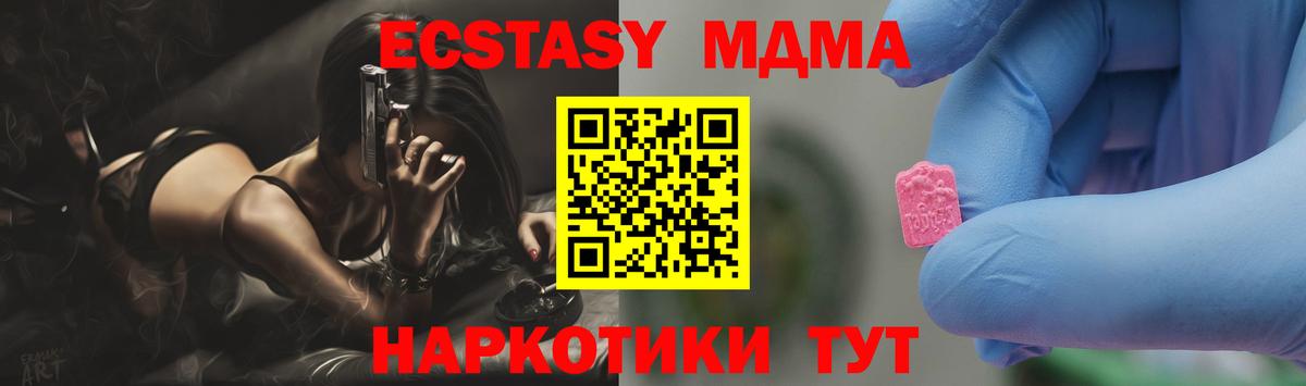 MDMA молли  Вход с VPN  MDMA Molly  Зеленогорск 