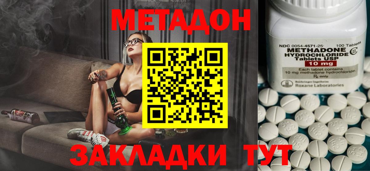Зеленогорск  Метадон VHQ  OMG рабочий сайт  Вход с VPN  МЕТАДОН кристалл 