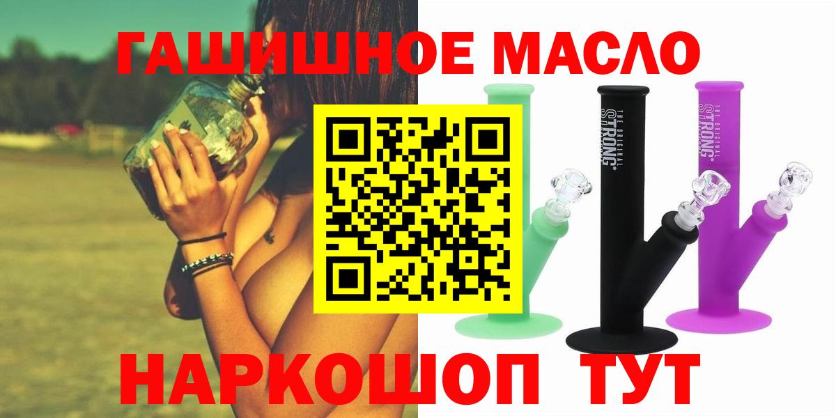 Дистиллят ТГК THC oil  Вход с VPN  Зеленогорск 