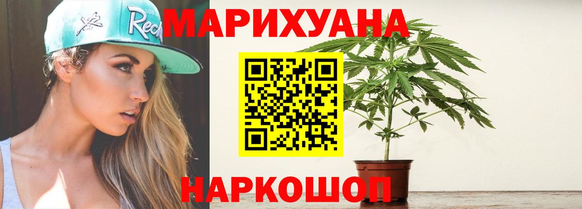 МАРИХУАНА планчик  Марихуана Amnesia  Вход с VPN  Бошки Шишки марихуана  Зеленогорск  Марихуана VHQ 